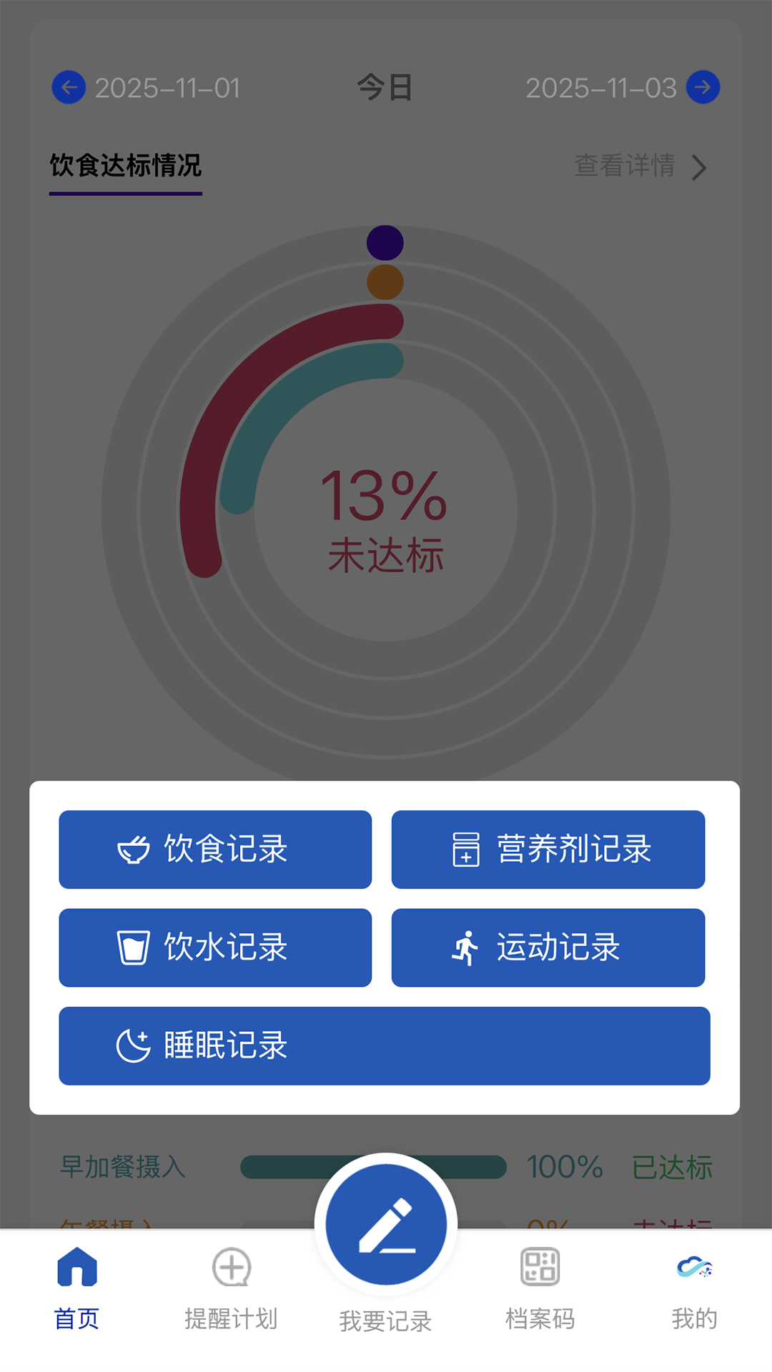 一易健康app图2