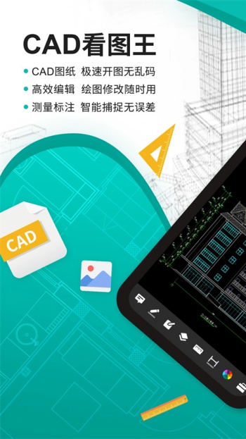 浩辰cad看图王手机版图4