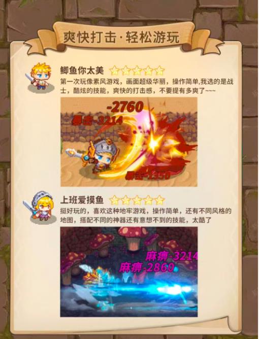 像素勇者的冒险之旅游戏图2
