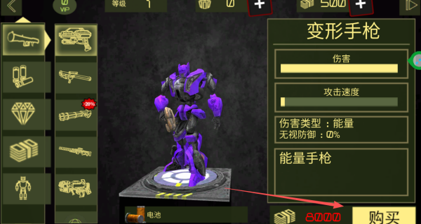 无敌机甲对决游戏图2