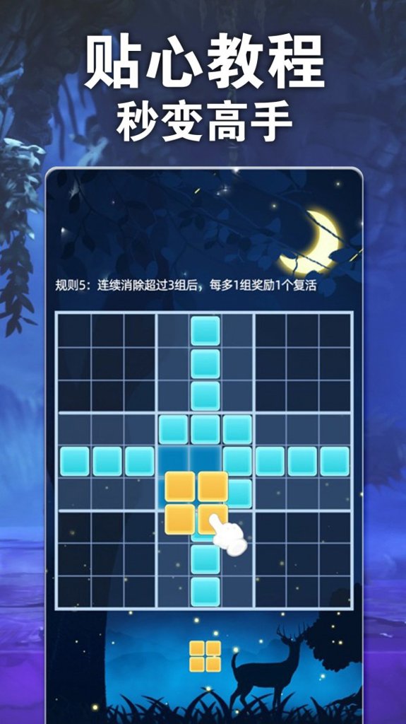 消除罗斯方块游戏图3