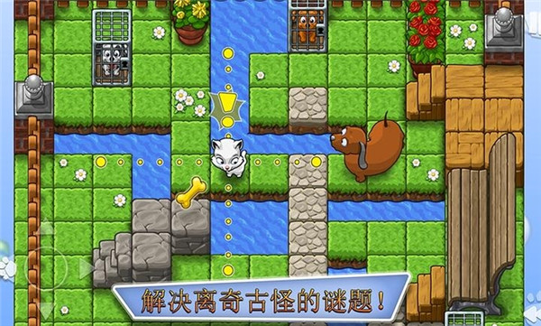 全家小狗救援队游戏图1