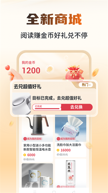 锦书阅读app图1