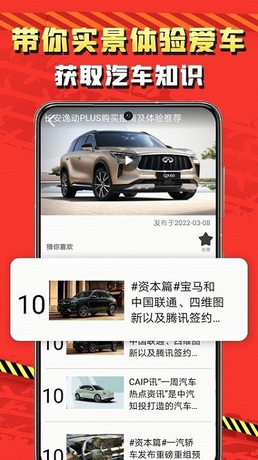 加油车app图2