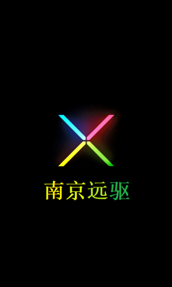 南京远驱控制器app图1