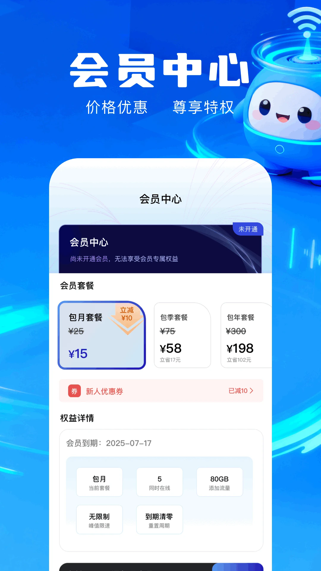 毒舌加速器app图1