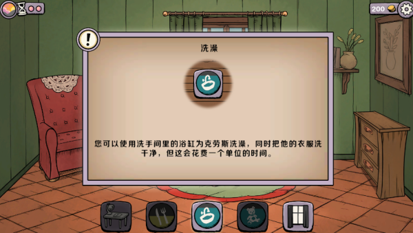 养个乖女儿游戏图2
