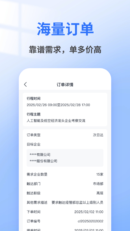 灵犀伙伴软件图4