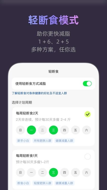 小小体重app图1