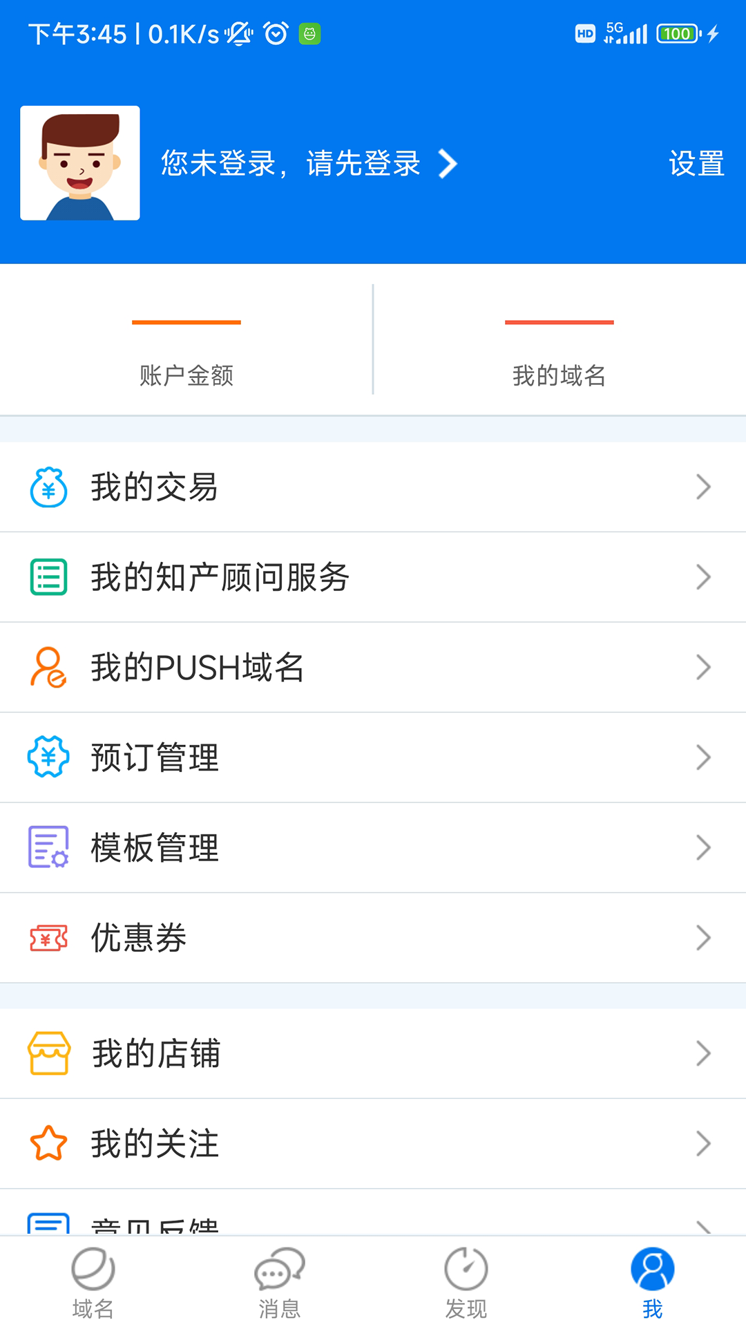 域名官网版图1