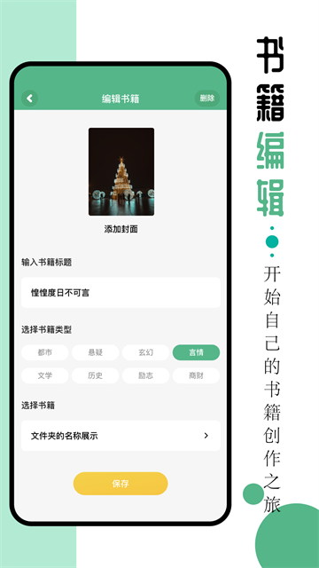 9x阅读器最新版图2