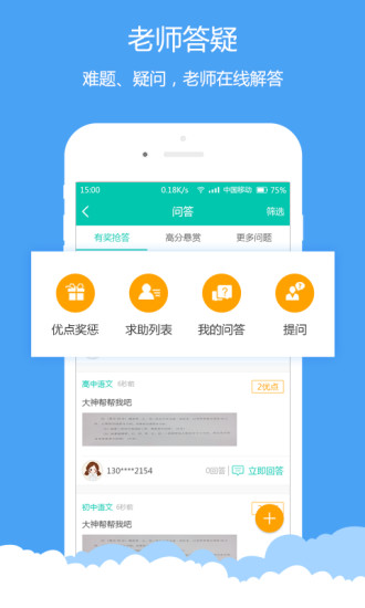 菁优数学官网版图3