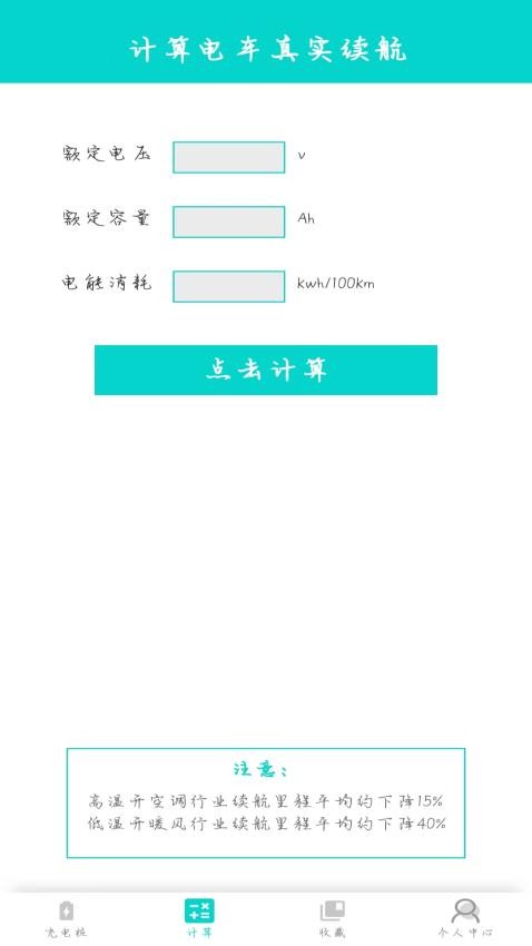 祥云充电app图3