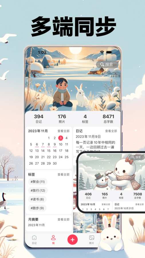 十年日记app图3