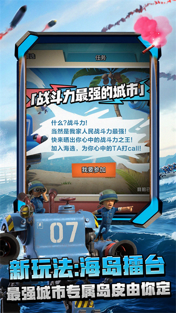 海岛奇兵无限钻石图2