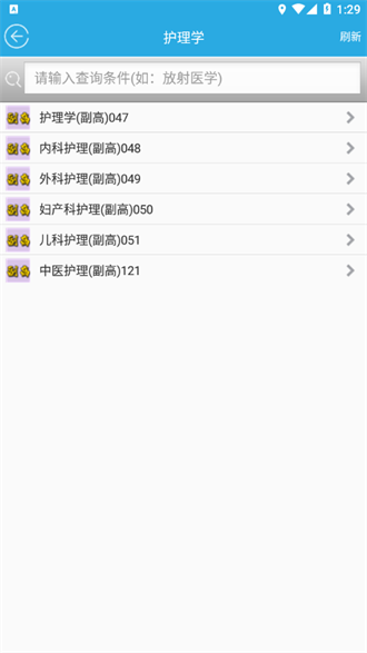木子题库app图1