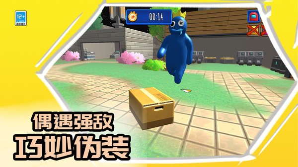 我不是卧底手机版图3