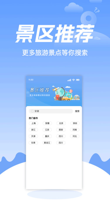 高速语音导航手机版图2