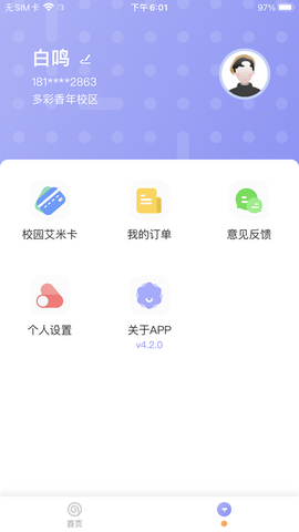 共享汇app图1