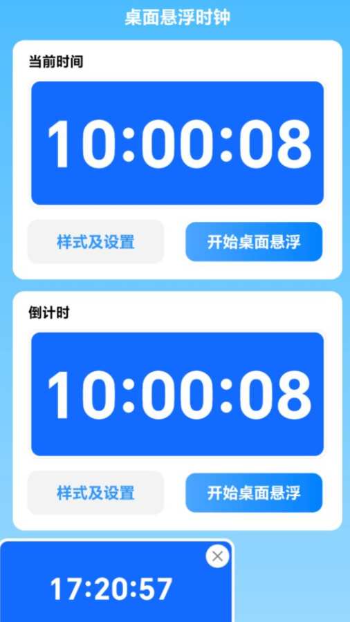 省心WiFi软件图2