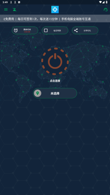 旋风加速度器免费版安卓版图3