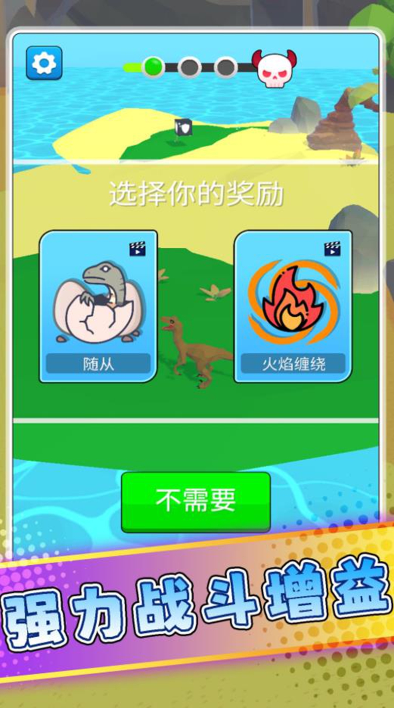极限狙击恐龙游戏图3
