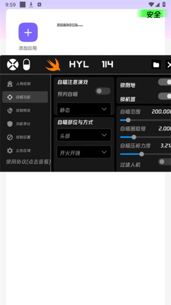 火焰鸟最新版本2025图2