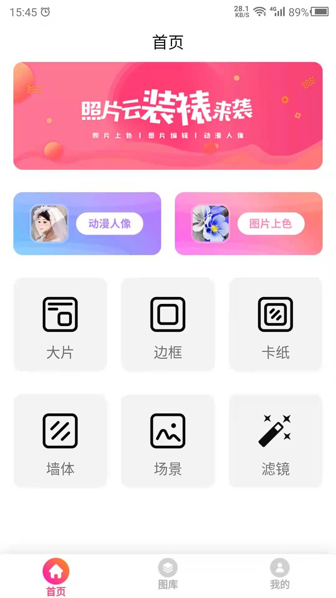 图片特效最新版图4