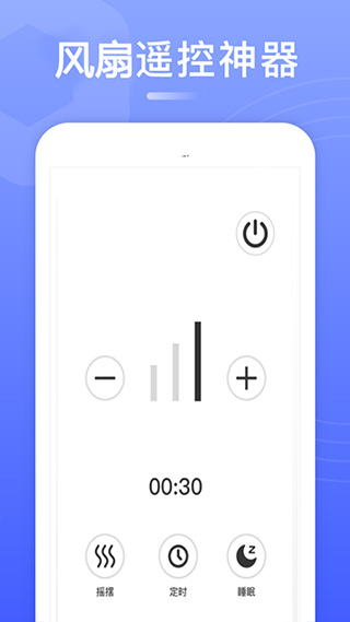 智能电视遥控器app图3