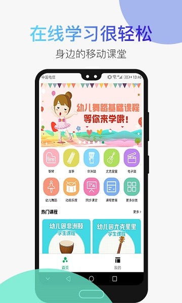 小谱子app图2
