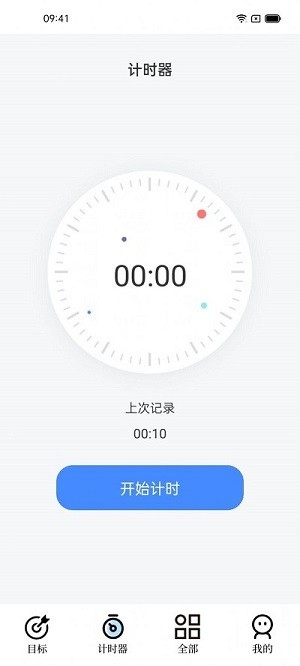 打卡君app图3
