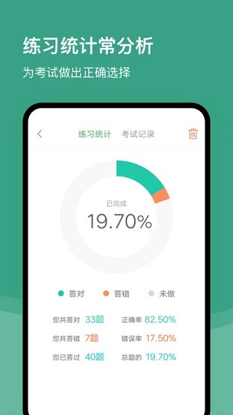 苏州网约车考试app图2