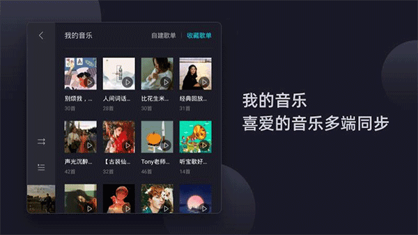 酷狗音乐车机版图1