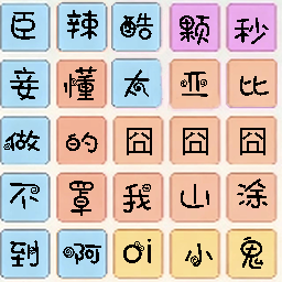 文字宗师之路游戏