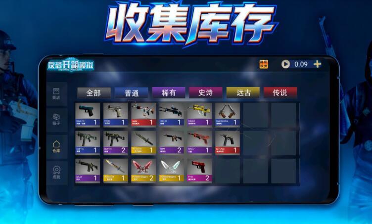 反恐模拟开箱游戏图3