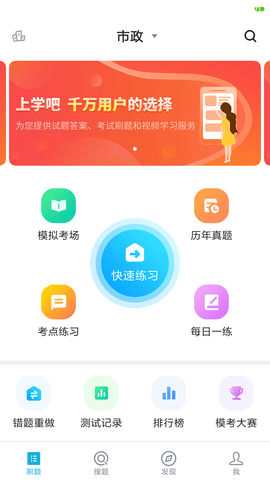 质量员app图3
