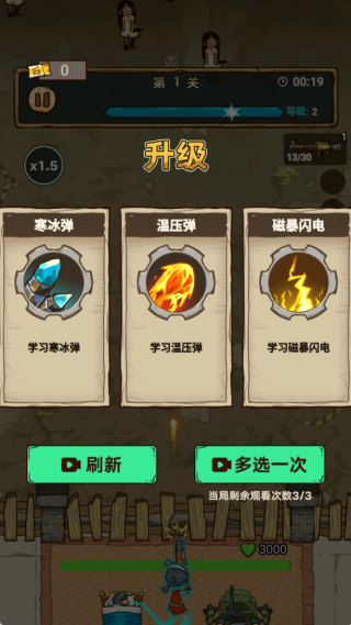 冒险消闯关游戏图2