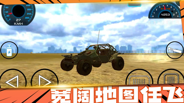 疯狂战车游戏图1