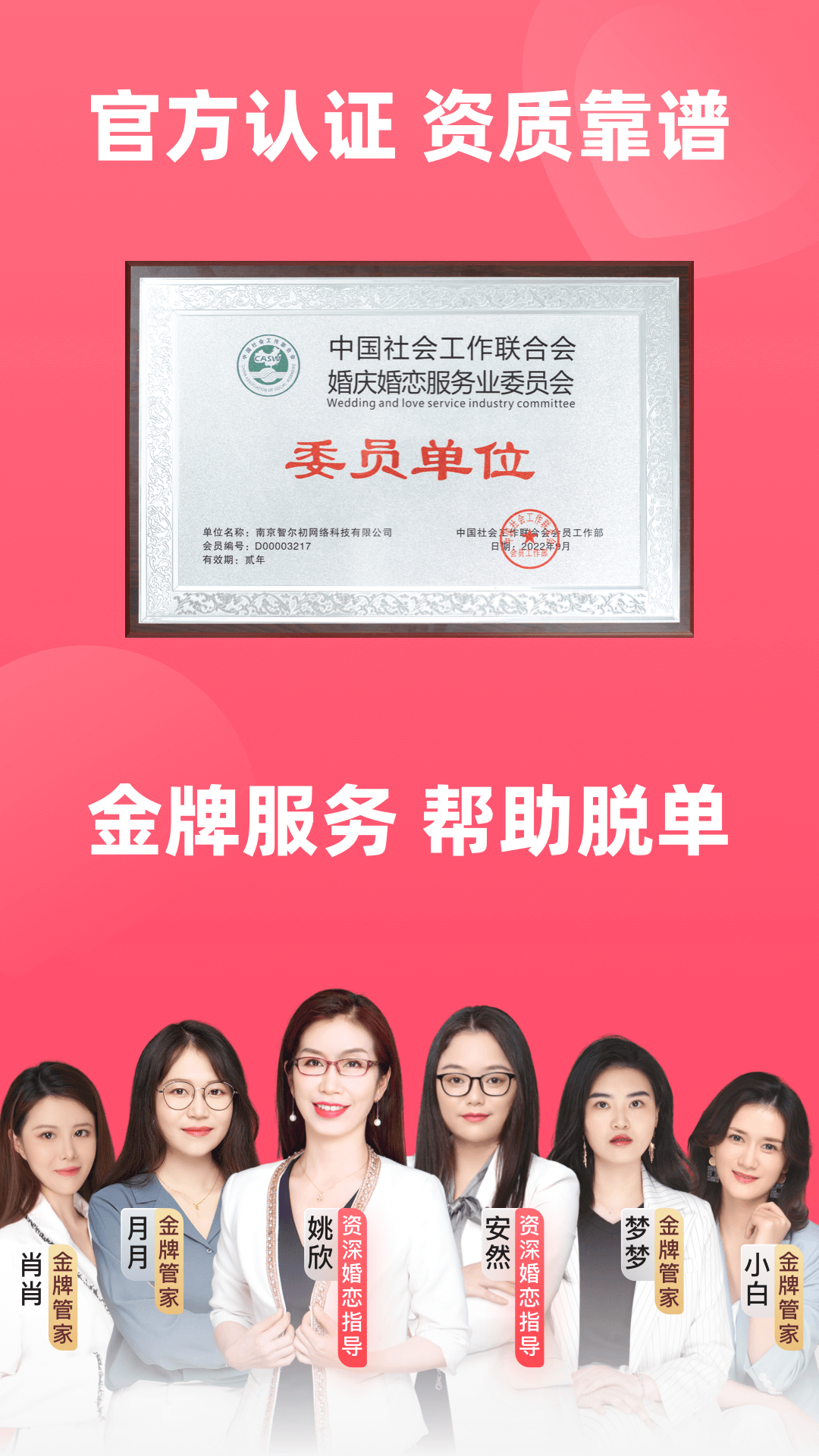 完美亲家app图1