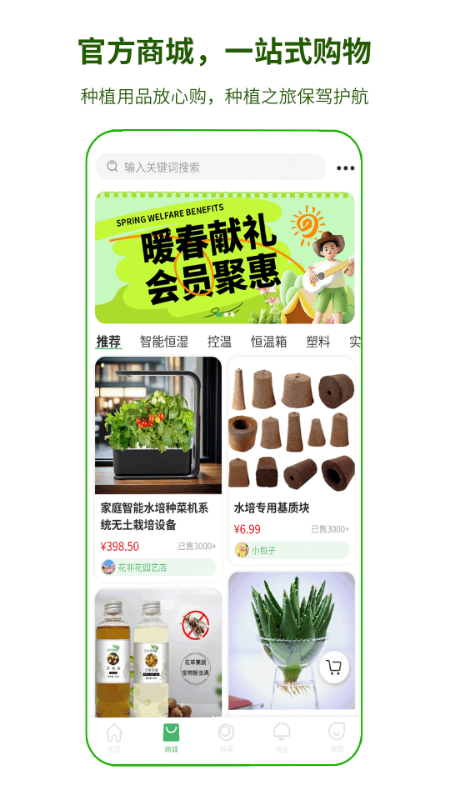 芽果app图3