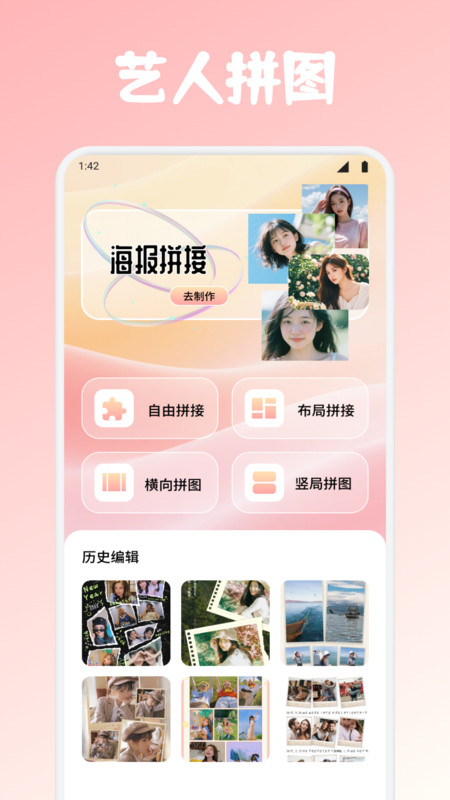 艺人图库秀app图3