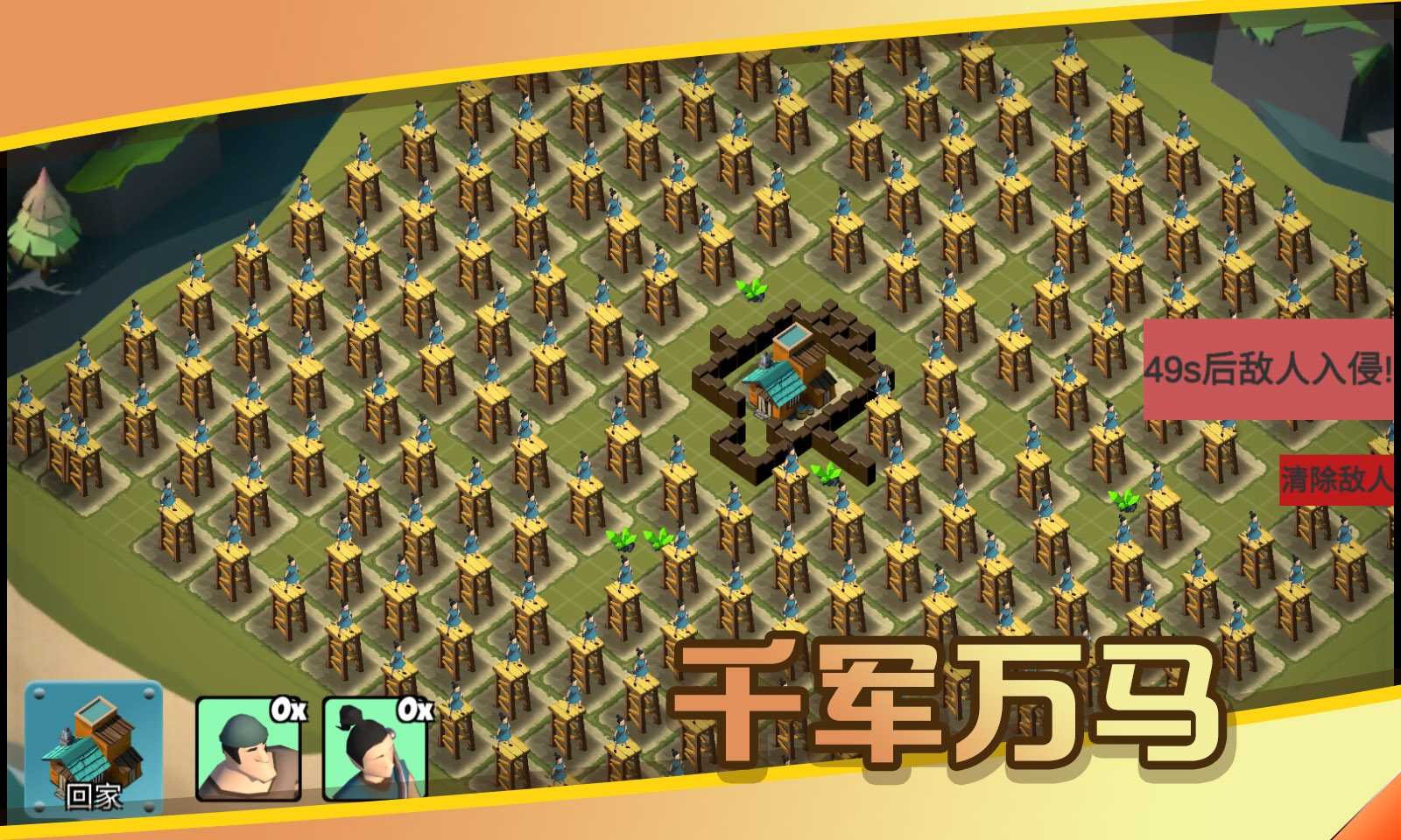 城市防御战游戏图1