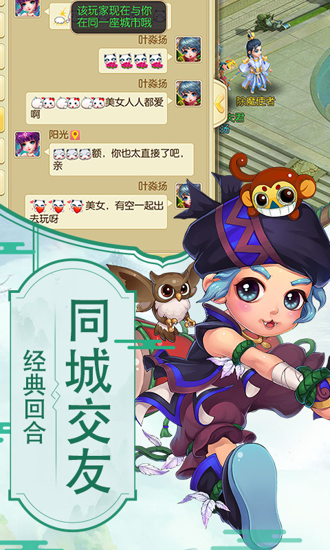 仙梦寻缘安卓版图2