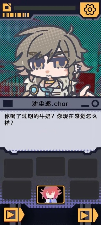 我已阅读并同意游戏图2