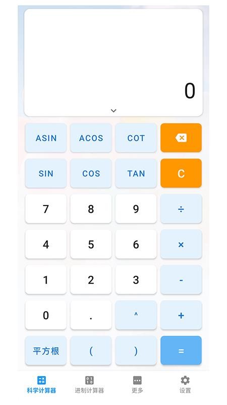 算起计算器app图3