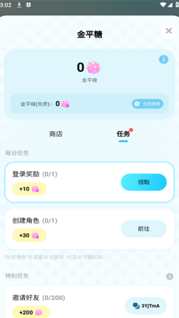 miraimind官方正版图5