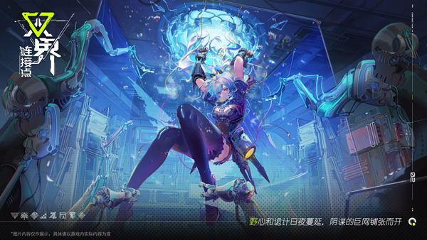 双界：链接点手游图2