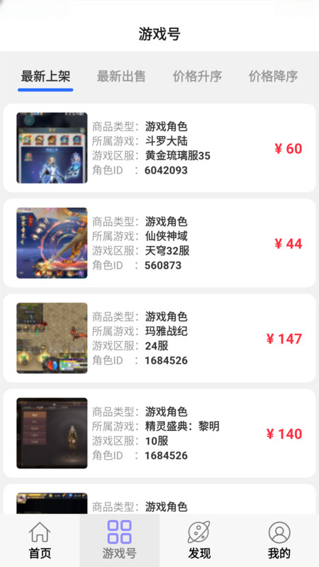 小点轻游app图2