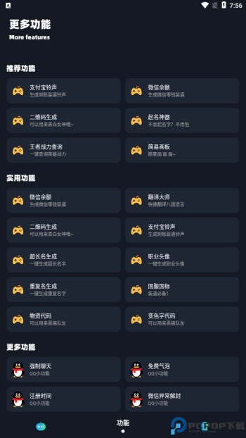 小茂画质pro免费版图3