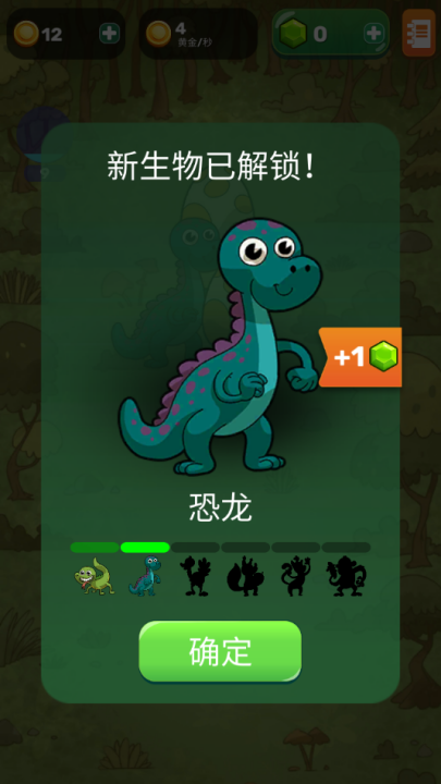 Homo 进化：人类起源游戏图3